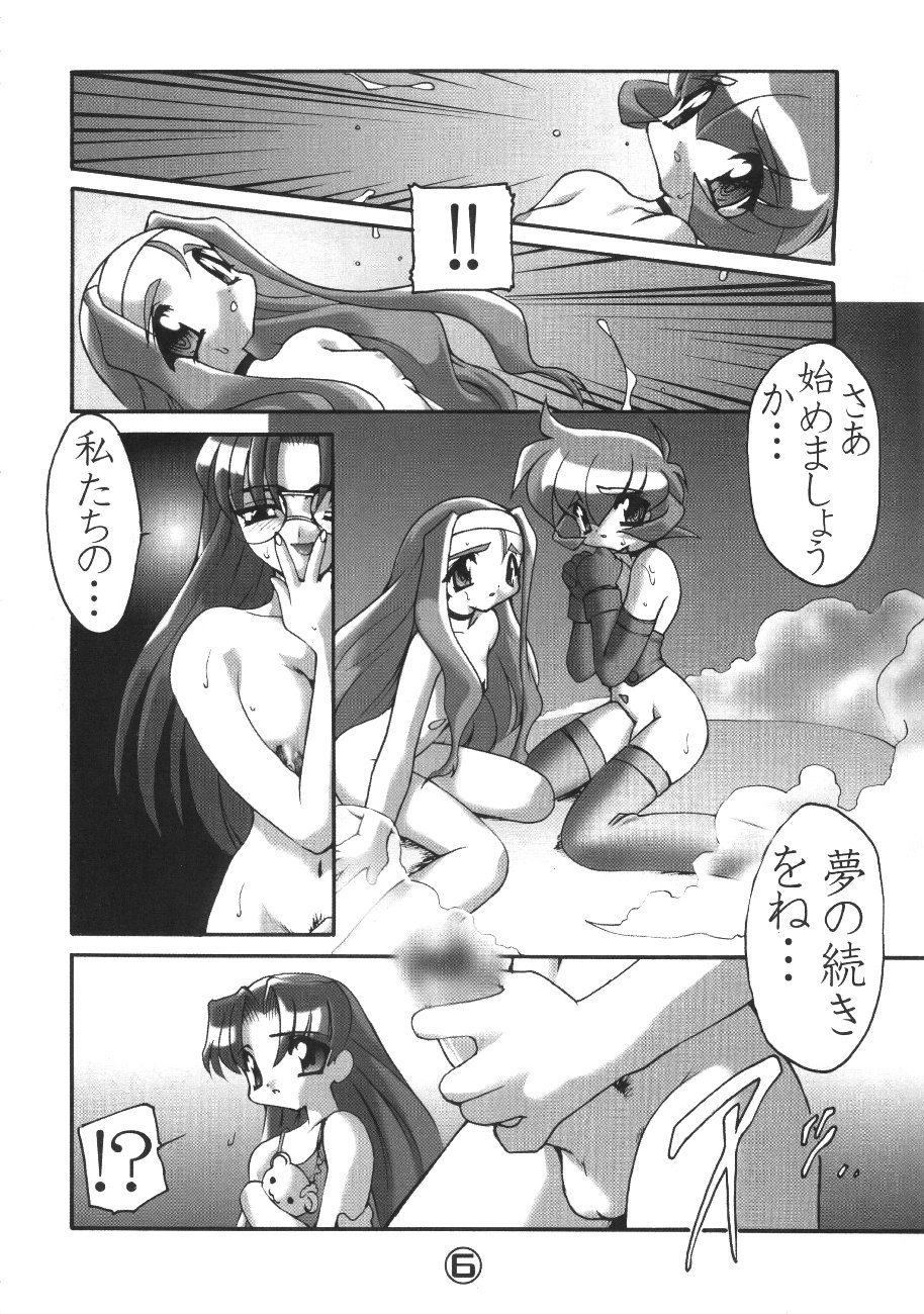 [ISF]アートオブプレジャーサーキット