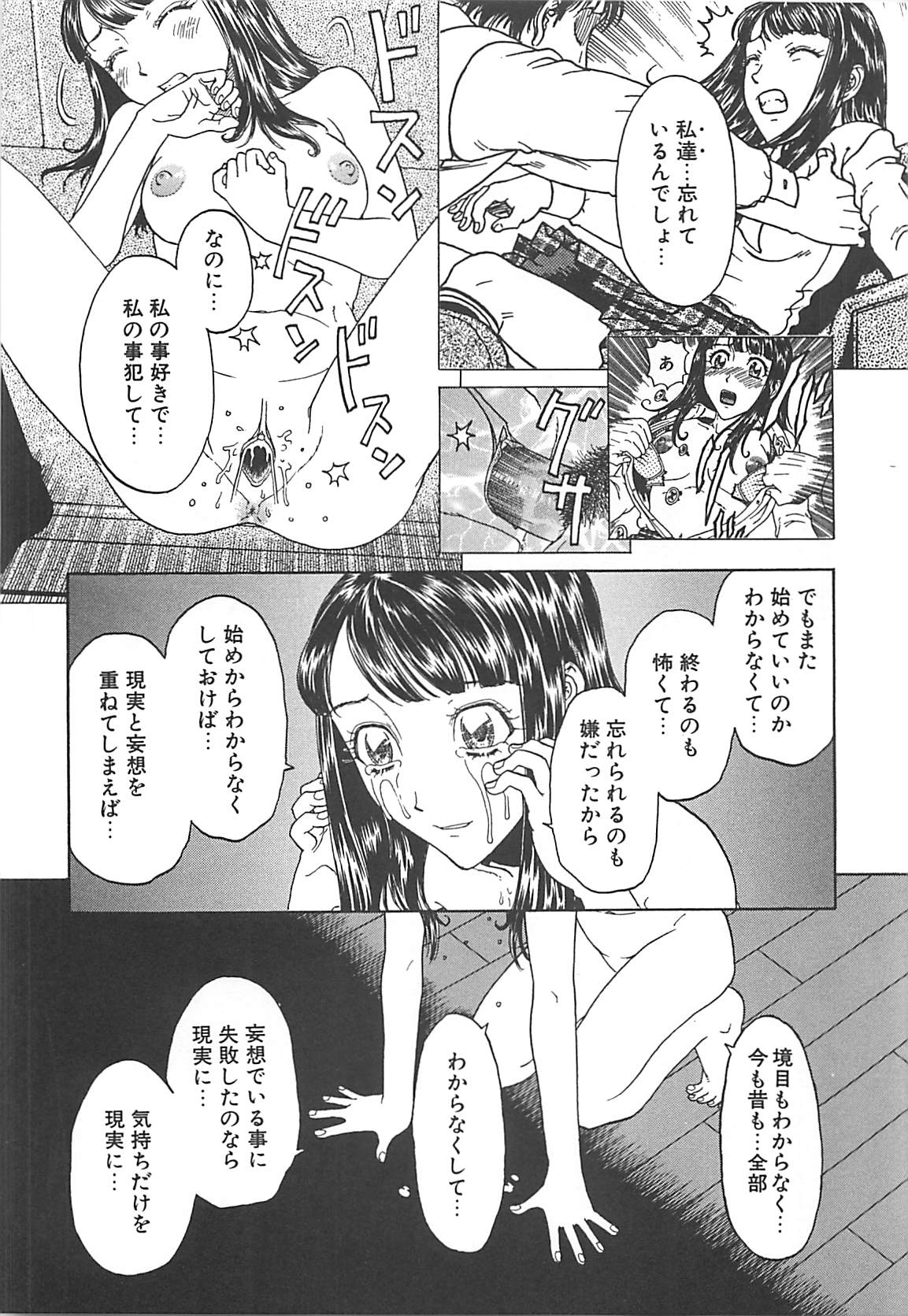 [小林少年丸] 妹小屋