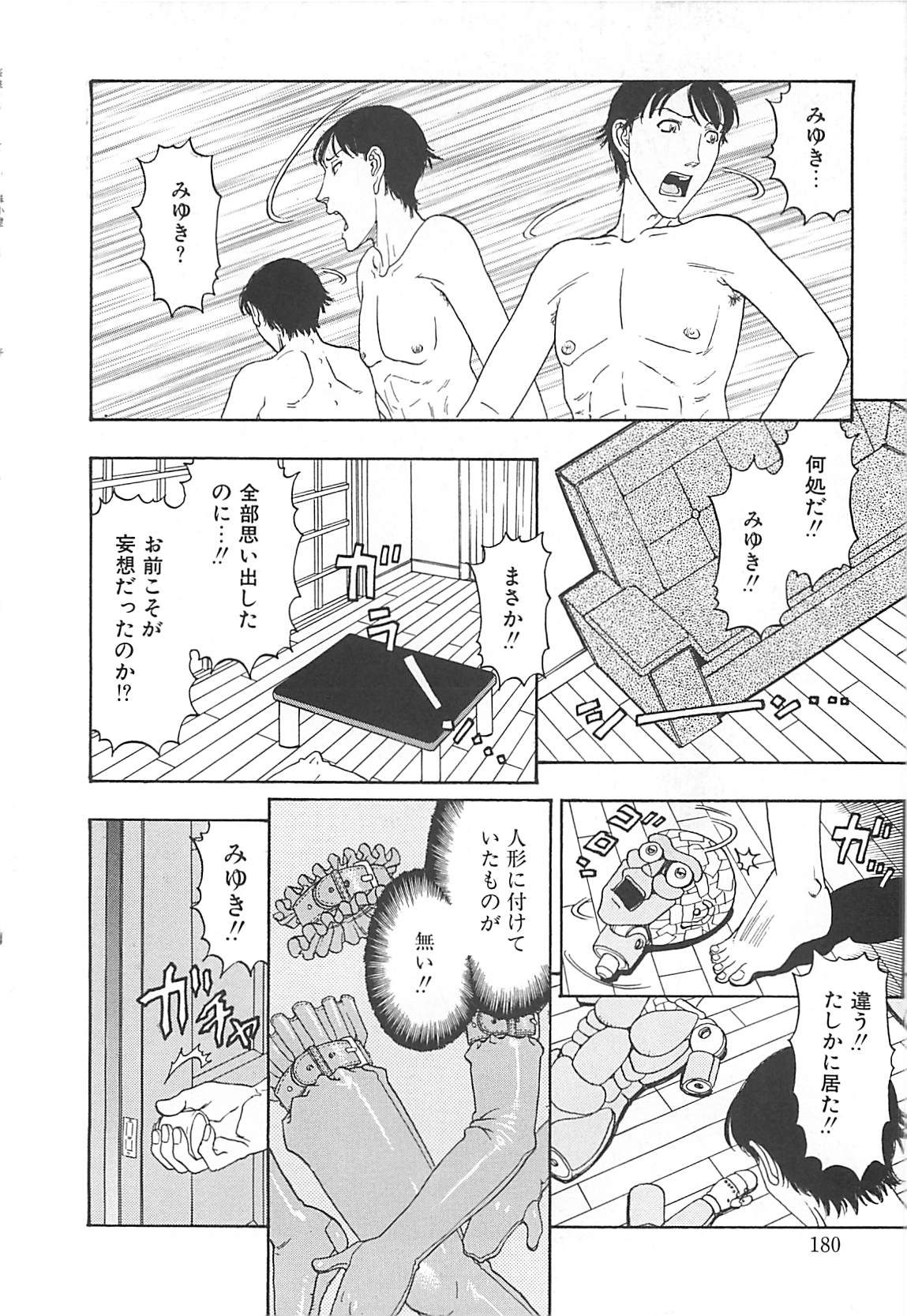 [小林少年丸] 妹小屋