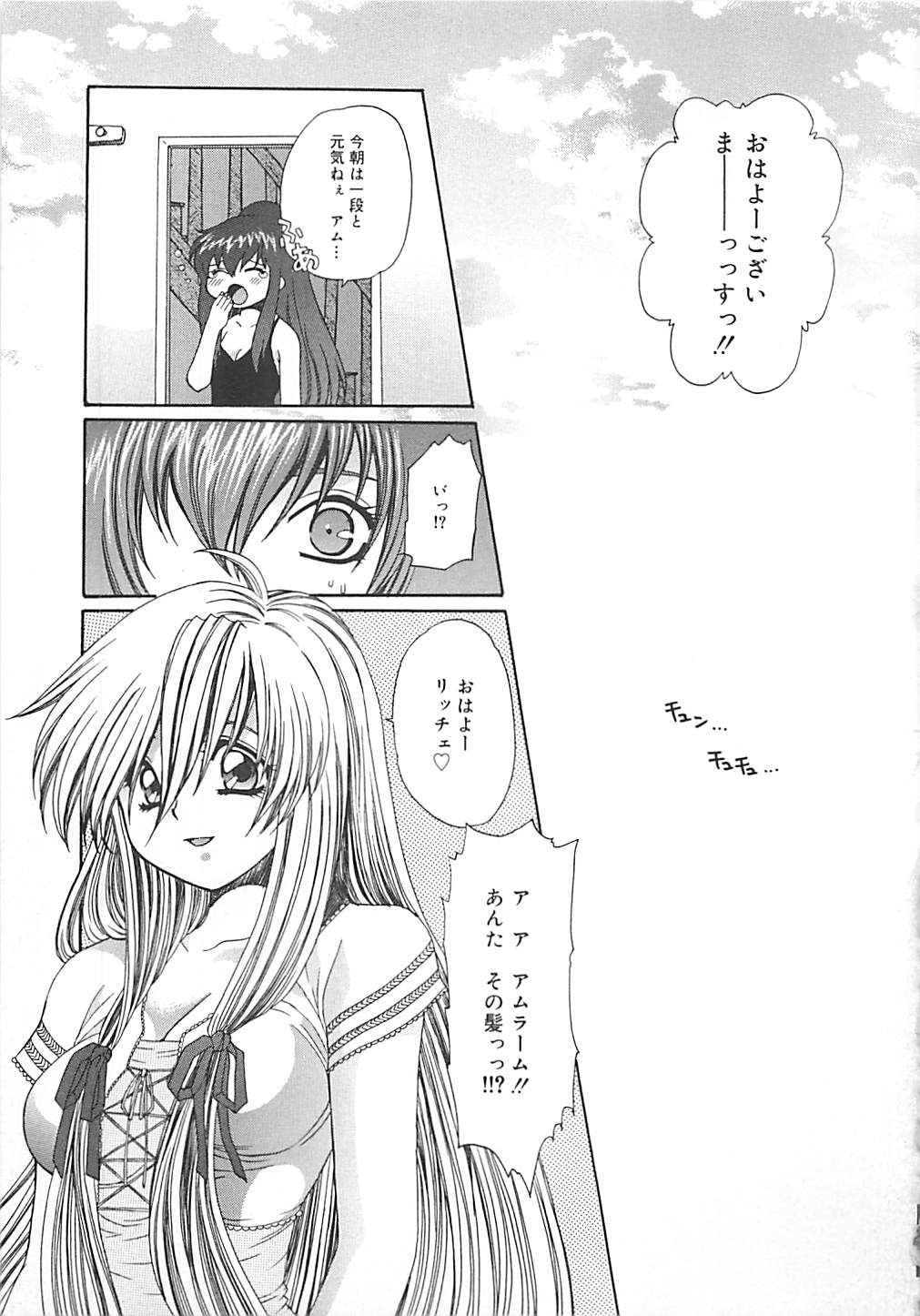 [貴騎琉] CRYSTAL HONESTY -クリオネ-