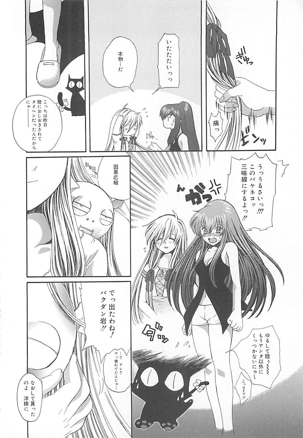 [貴騎琉] CRYSTAL HONESTY -クリオネ-