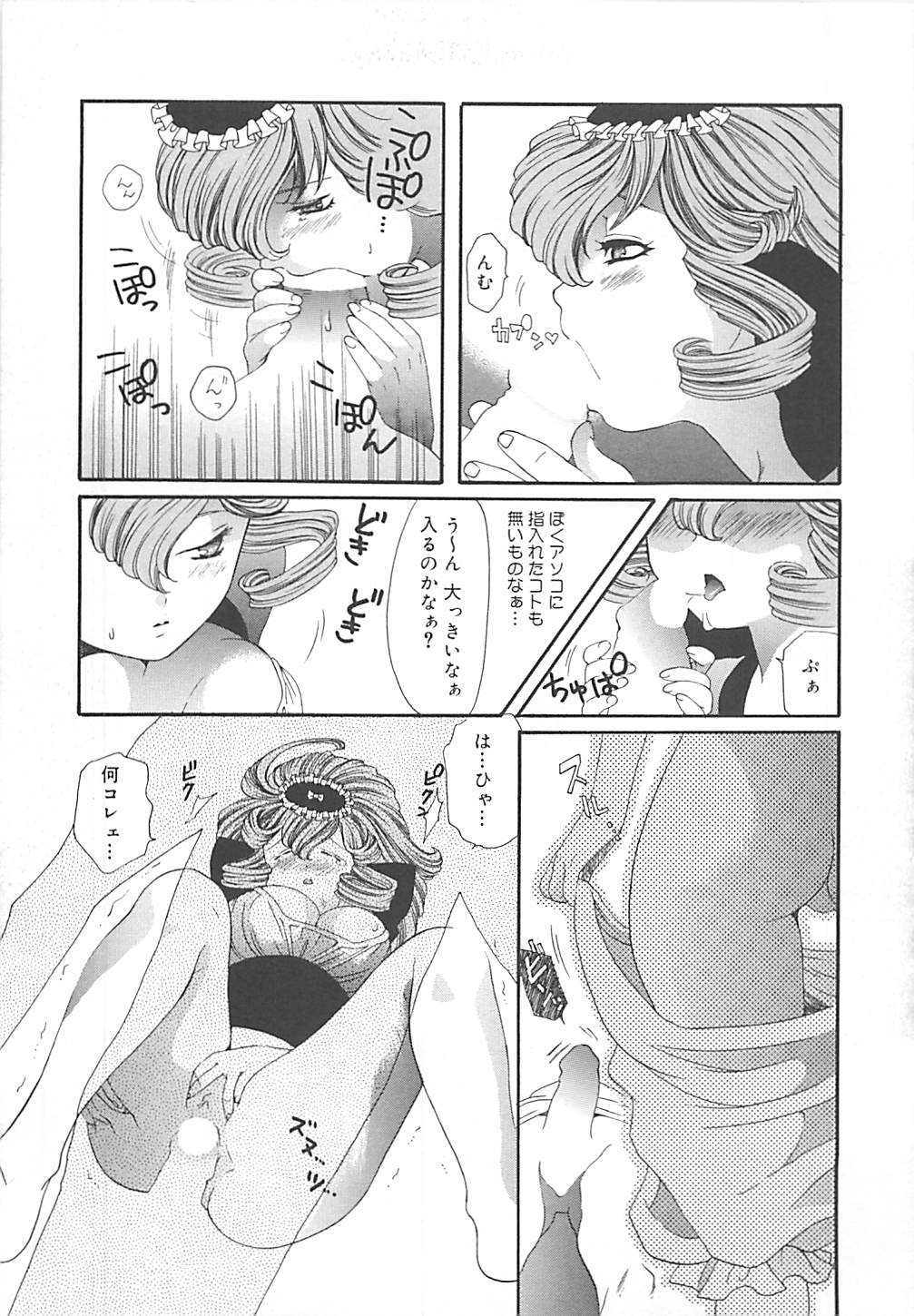 [貴騎琉] CRYSTAL HONESTY -クリオネ-