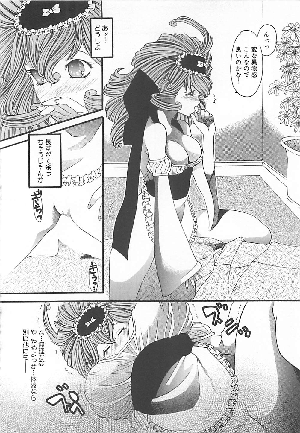 [貴騎琉] CRYSTAL HONESTY -クリオネ-