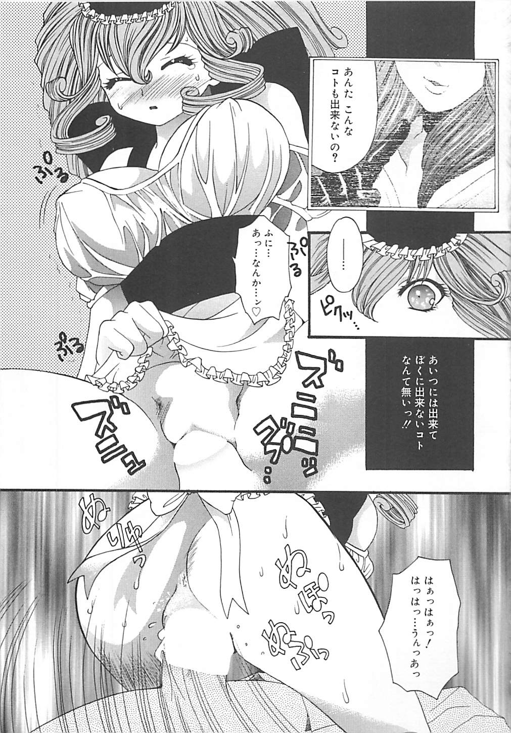 [貴騎琉] CRYSTAL HONESTY -クリオネ-