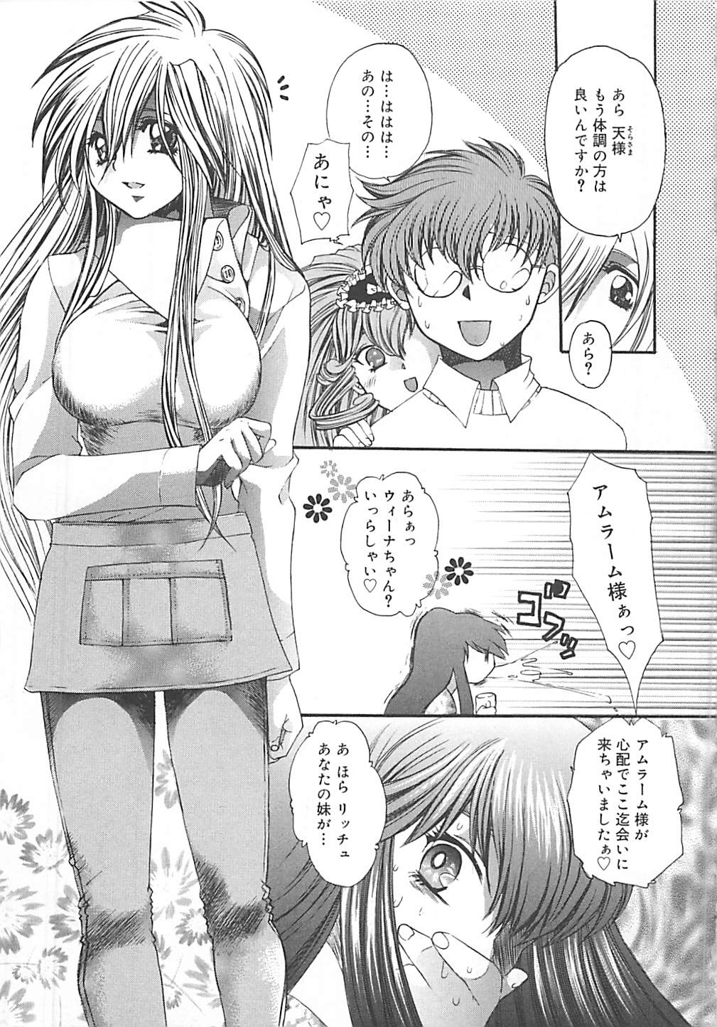 [貴騎琉] CRYSTAL HONESTY -クリオネ-