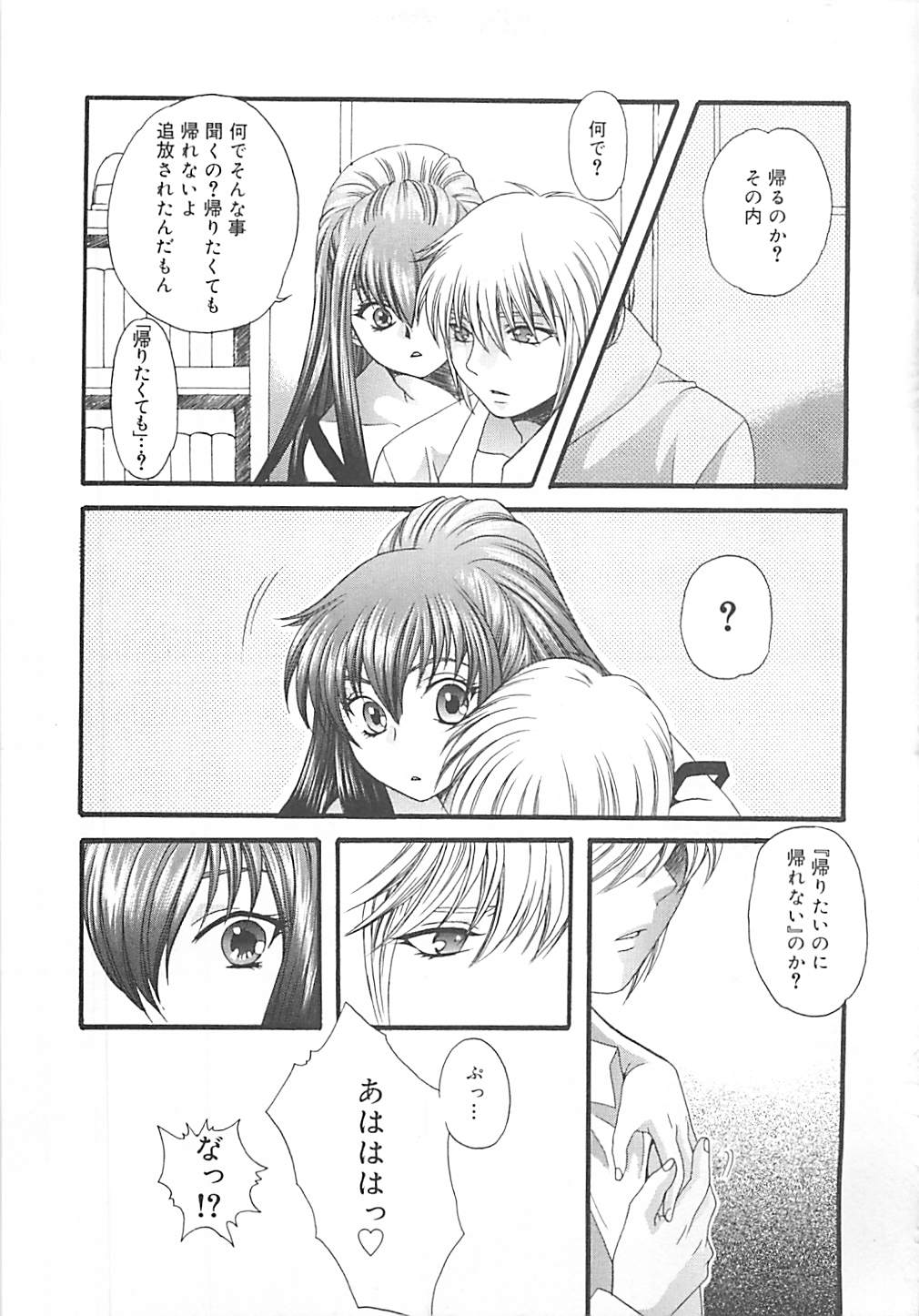 [貴騎琉] CRYSTAL HONESTY -クリオネ-