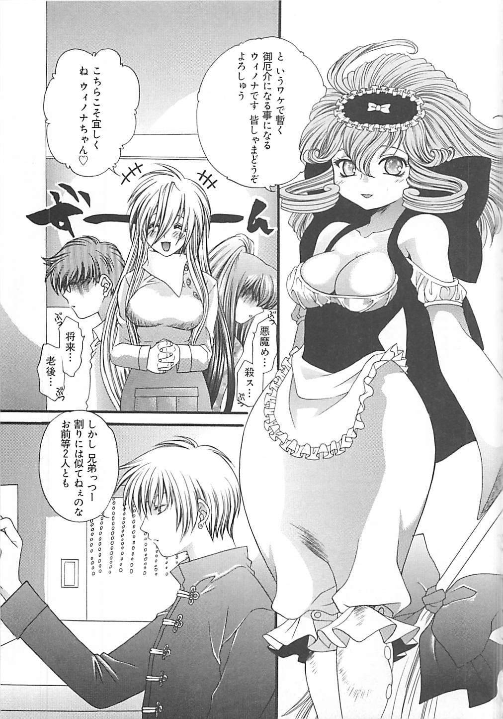 [貴騎琉] CRYSTAL HONESTY -クリオネ-