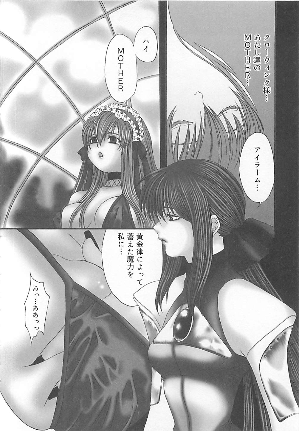 [貴騎琉] CRYSTAL HONESTY -クリオネ-