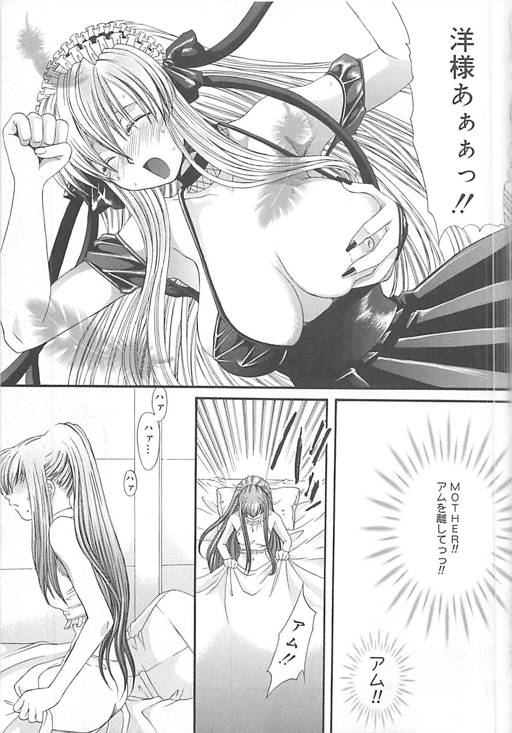 [貴騎琉] CRYSTAL HONESTY -クリオネ-