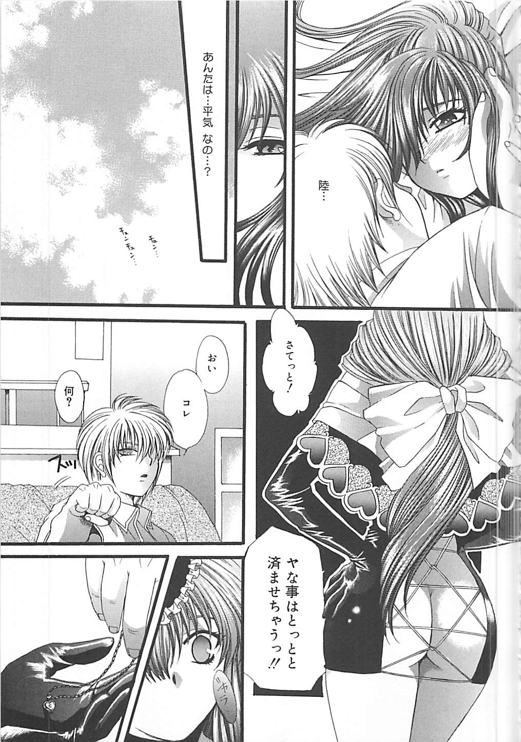 [貴騎琉] CRYSTAL HONESTY -クリオネ-