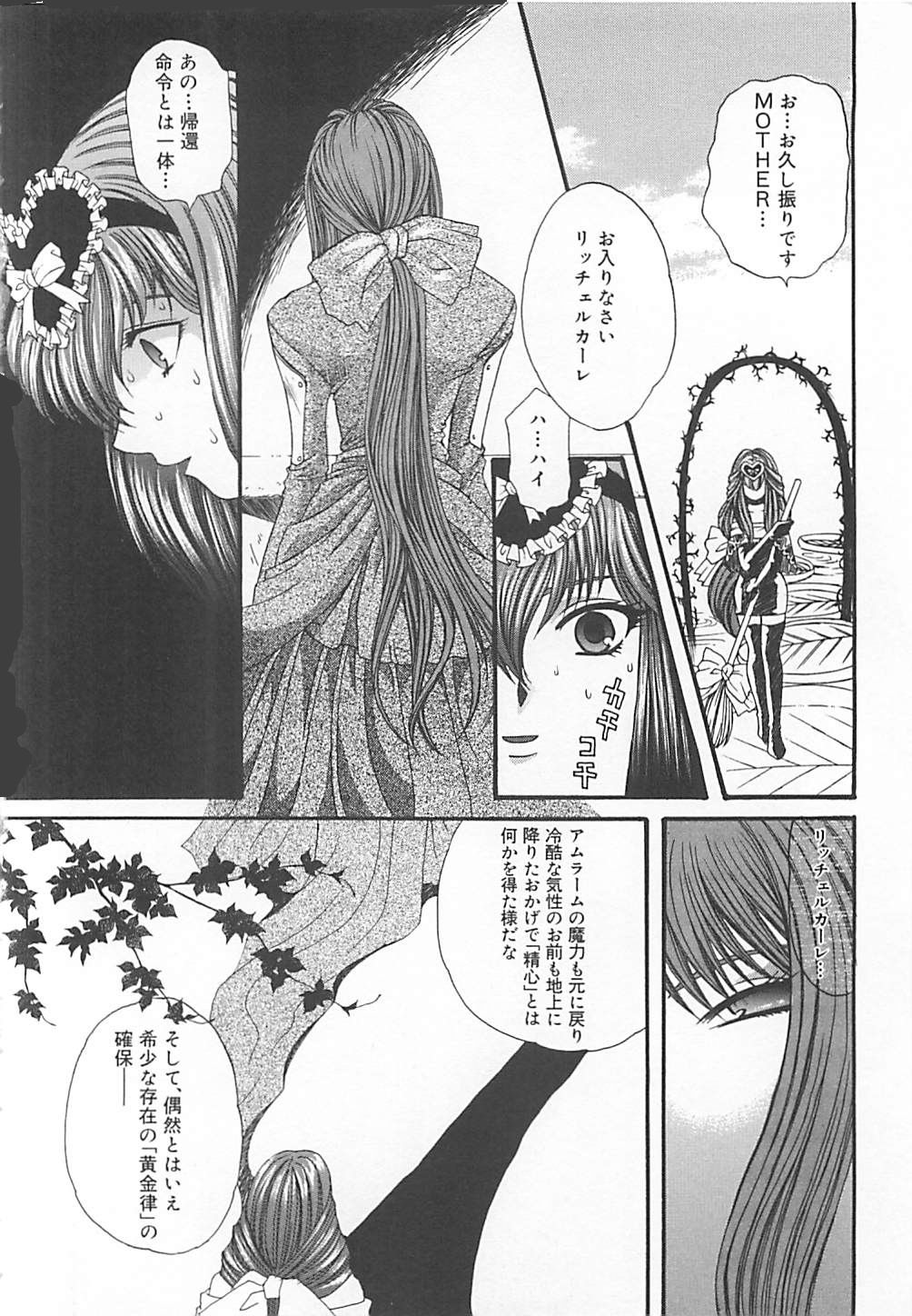 [貴騎琉] CRYSTAL HONESTY -クリオネ-