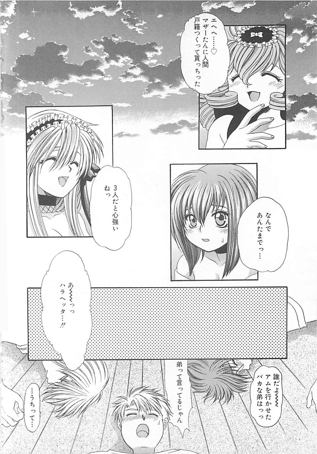 [貴騎琉] CRYSTAL HONESTY -クリオネ-