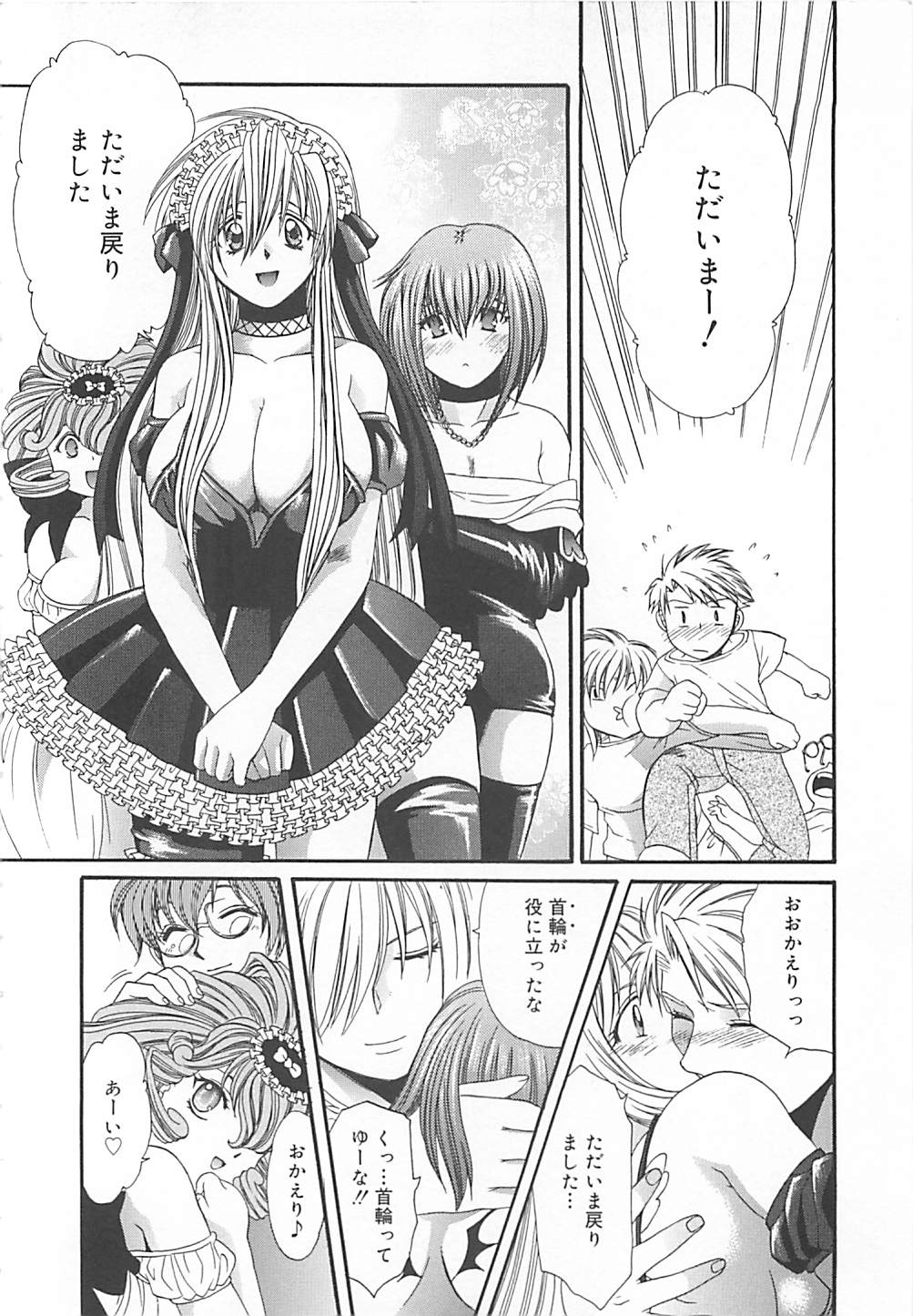 [貴騎琉] CRYSTAL HONESTY -クリオネ-