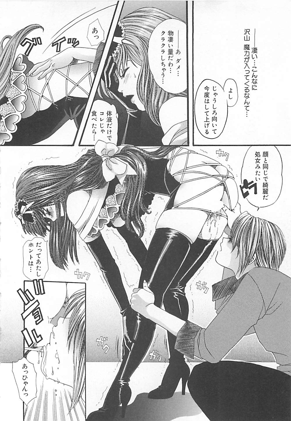 [貴騎琉] CRYSTAL HONESTY -クリオネ-