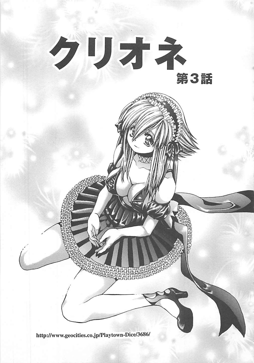 [貴騎琉] CRYSTAL HONESTY -クリオネ-