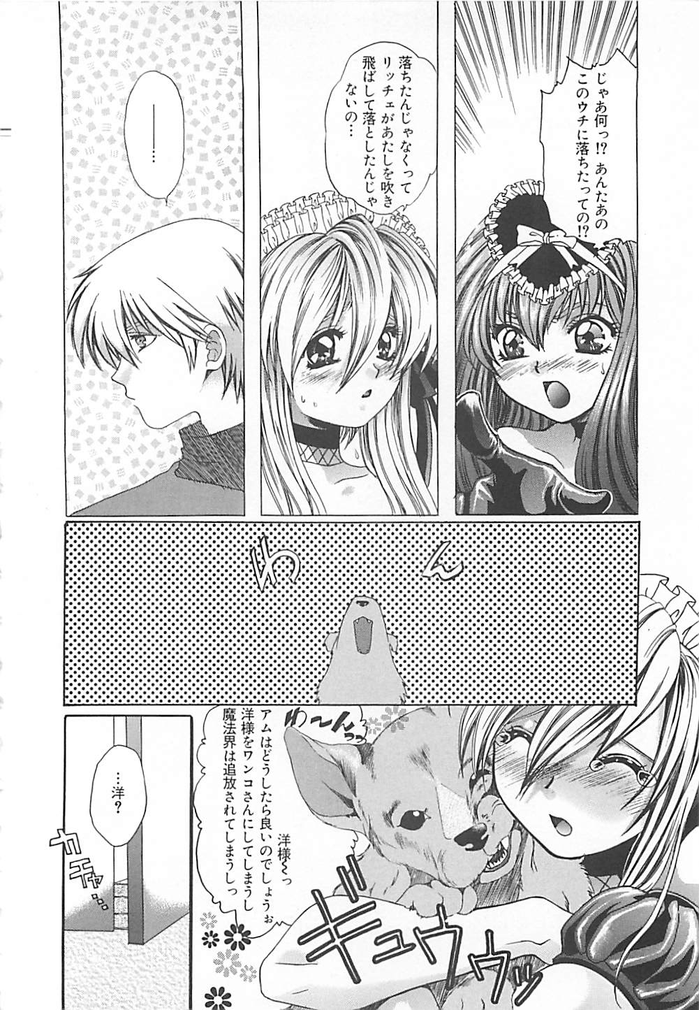 [貴騎琉] CRYSTAL HONESTY -クリオネ-