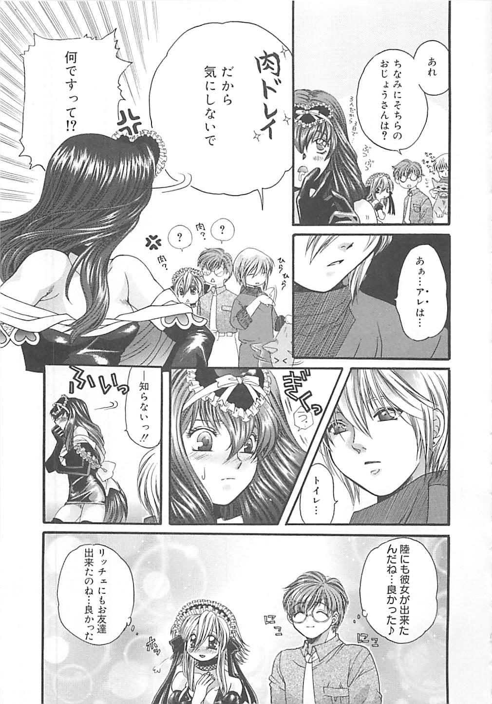 [貴騎琉] CRYSTAL HONESTY -クリオネ-