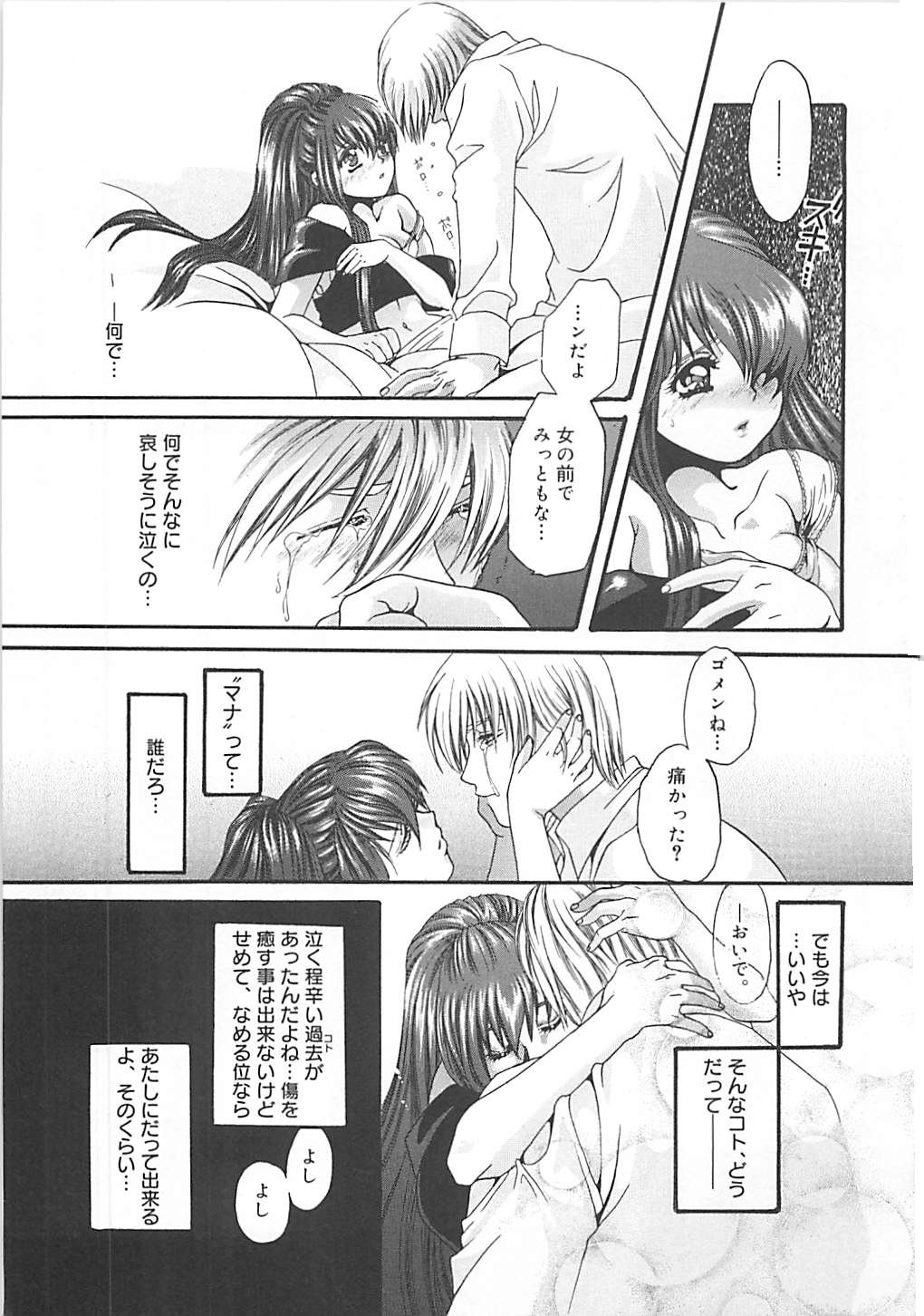 [貴騎琉] CRYSTAL HONESTY -クリオネ-