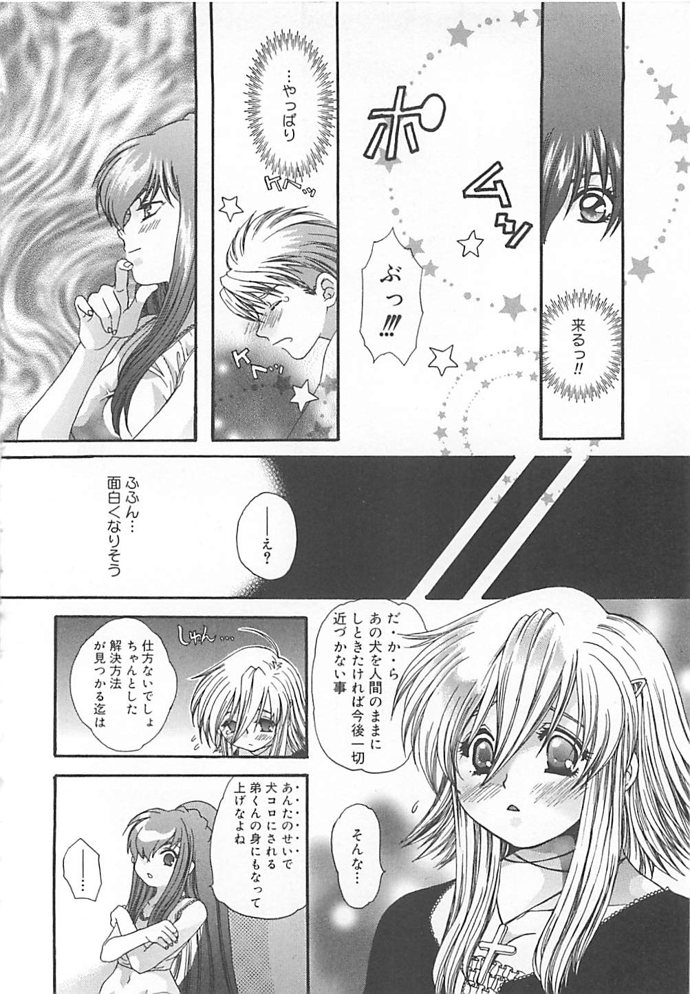 [貴騎琉] CRYSTAL HONESTY -クリオネ-