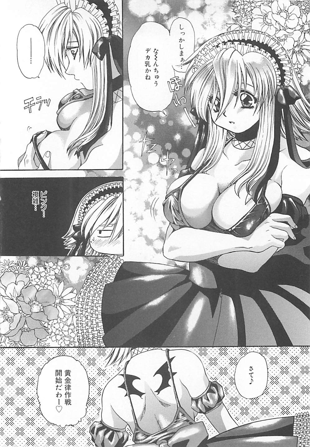 [貴騎琉] CRYSTAL HONESTY -クリオネ-