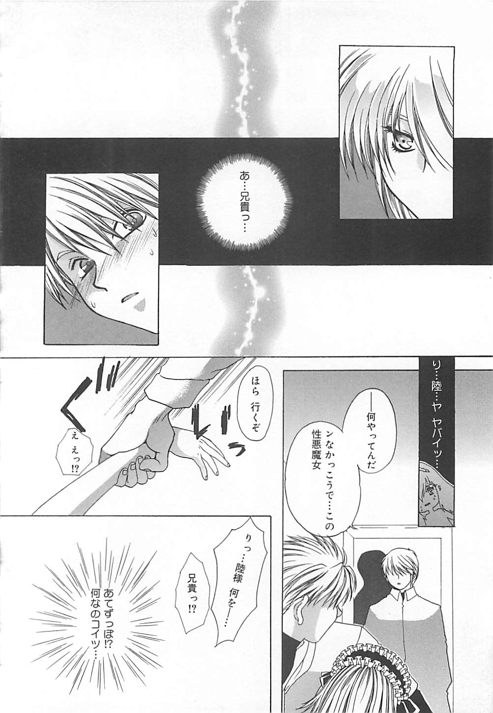 [貴騎琉] CRYSTAL HONESTY -クリオネ-