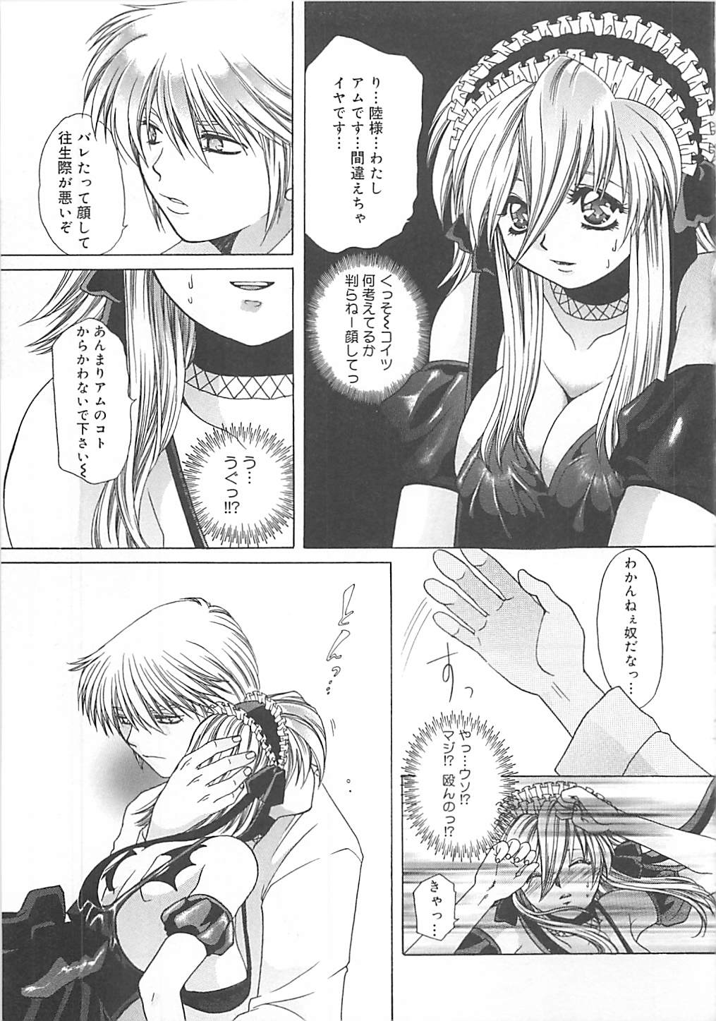 [貴騎琉] CRYSTAL HONESTY -クリオネ-