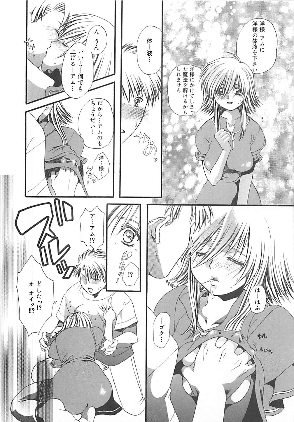 [貴騎琉] CRYSTAL HONESTY -クリオネ-