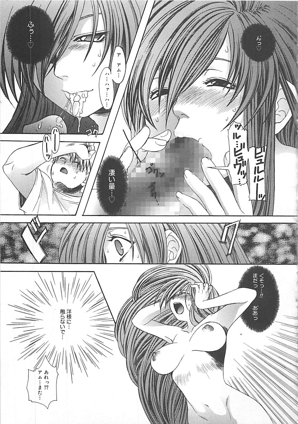 [貴騎琉] CRYSTAL HONESTY -クリオネ-