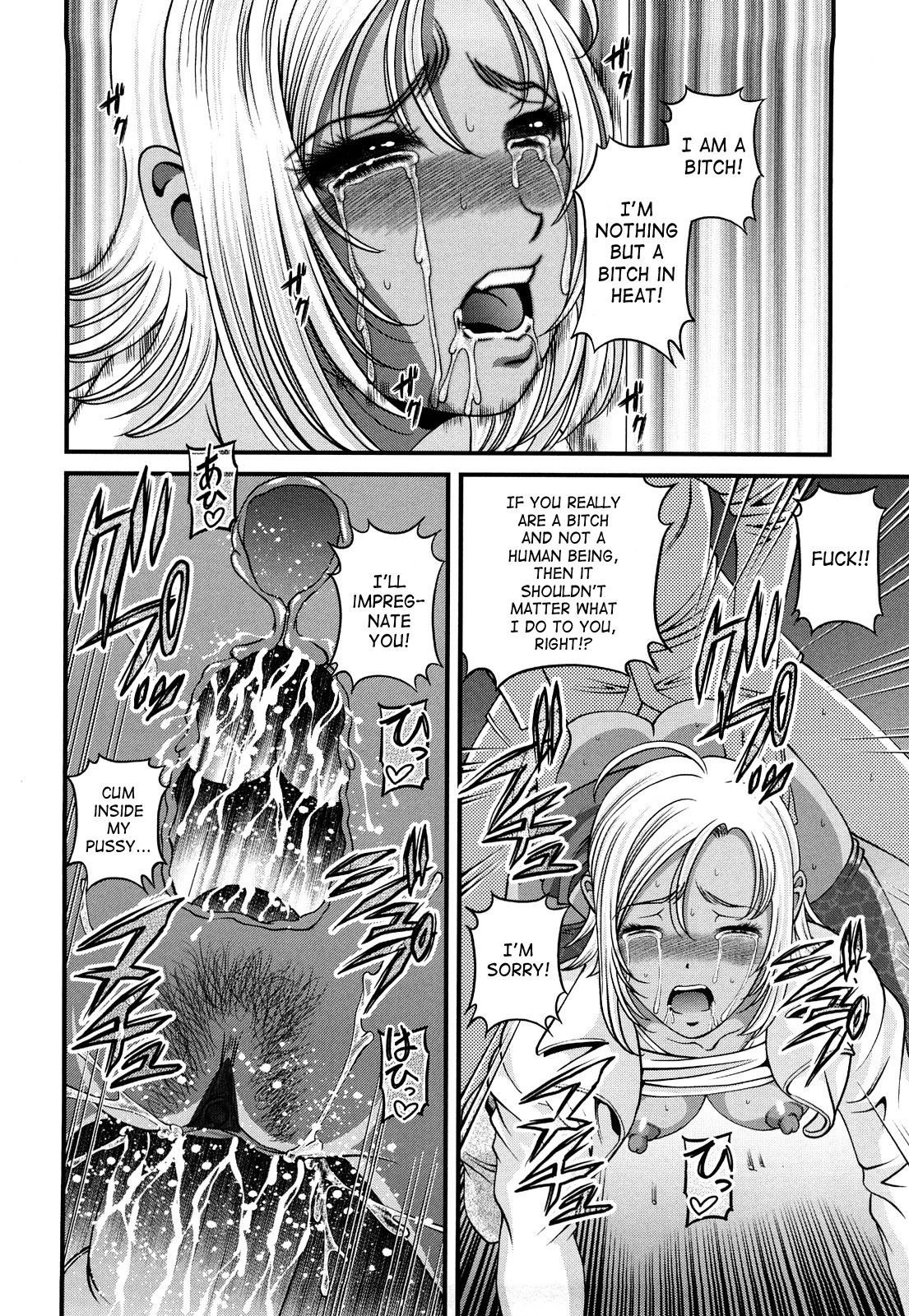 [紫恩] 縛悦の虜 ～淫獄師～ [英訳]