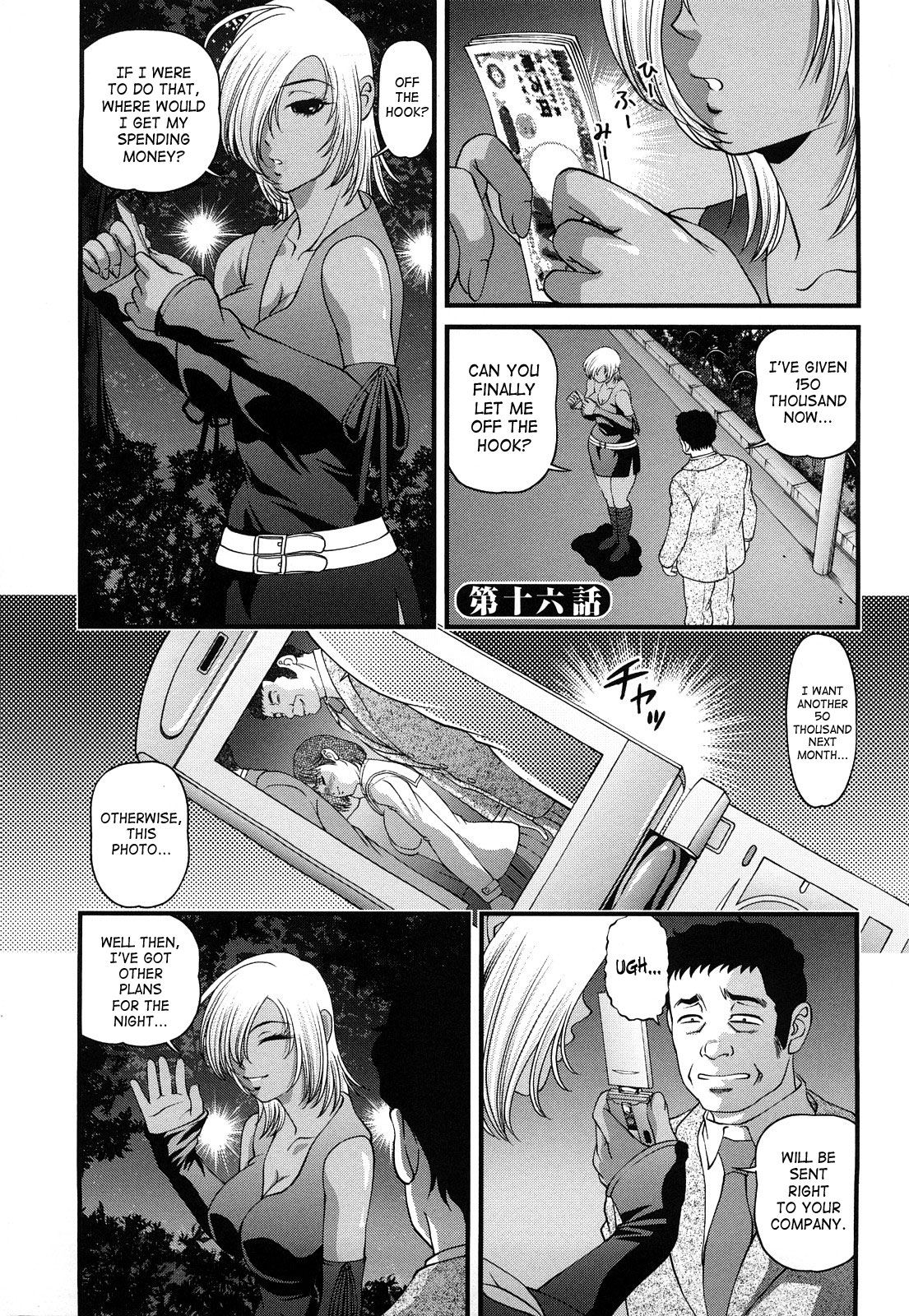 [紫恩] 縛悦の虜 ～淫獄師～ [英訳]