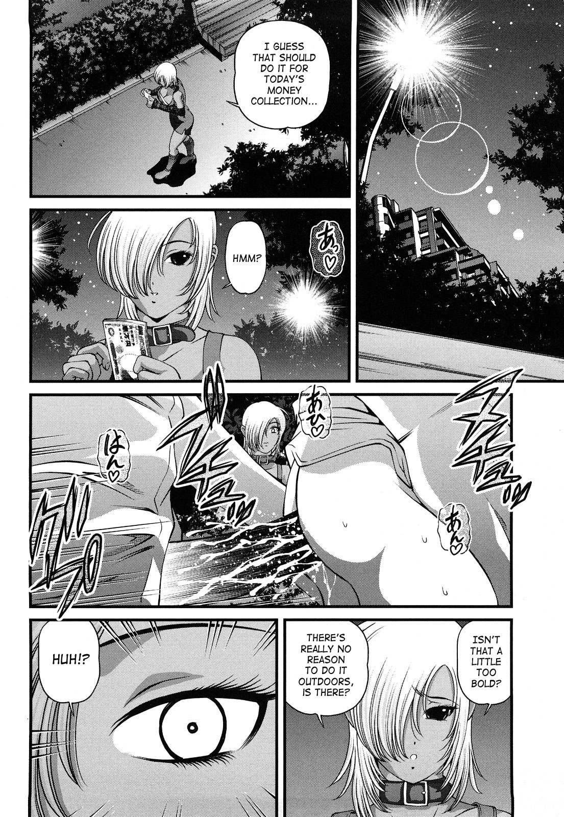 [紫恩] 縛悦の虜 ～淫獄師～ [英訳]