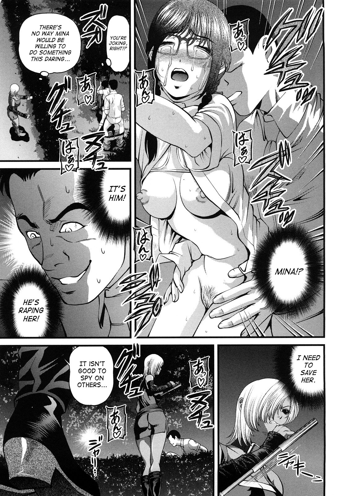 [紫恩] 縛悦の虜 ～淫獄師～ [英訳]