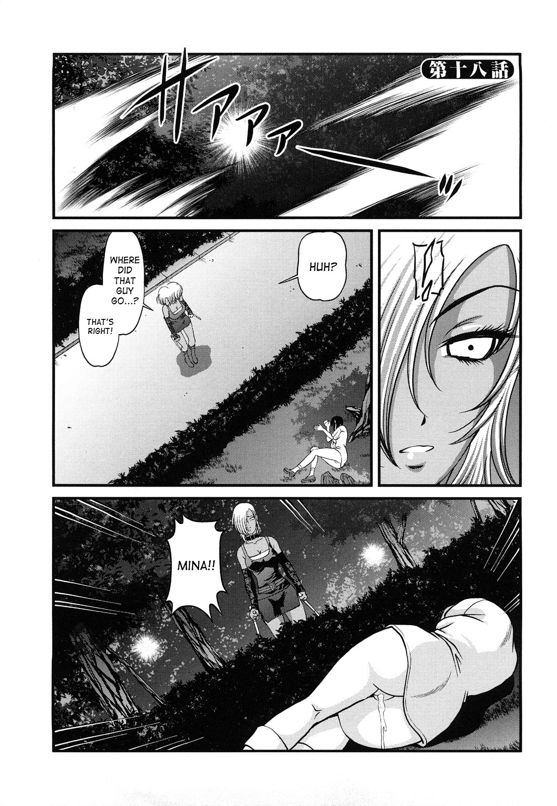 [紫恩] 縛悦の虜 ～淫獄師～ [英訳]