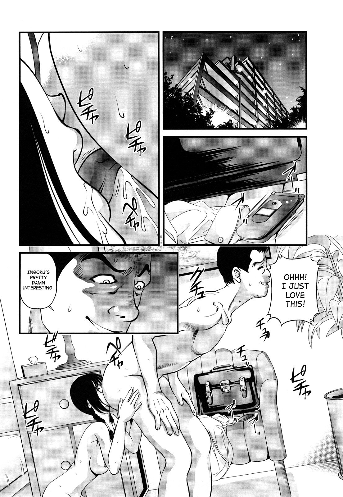 [紫恩] 縛悦の虜 ～淫獄師～ [英訳]