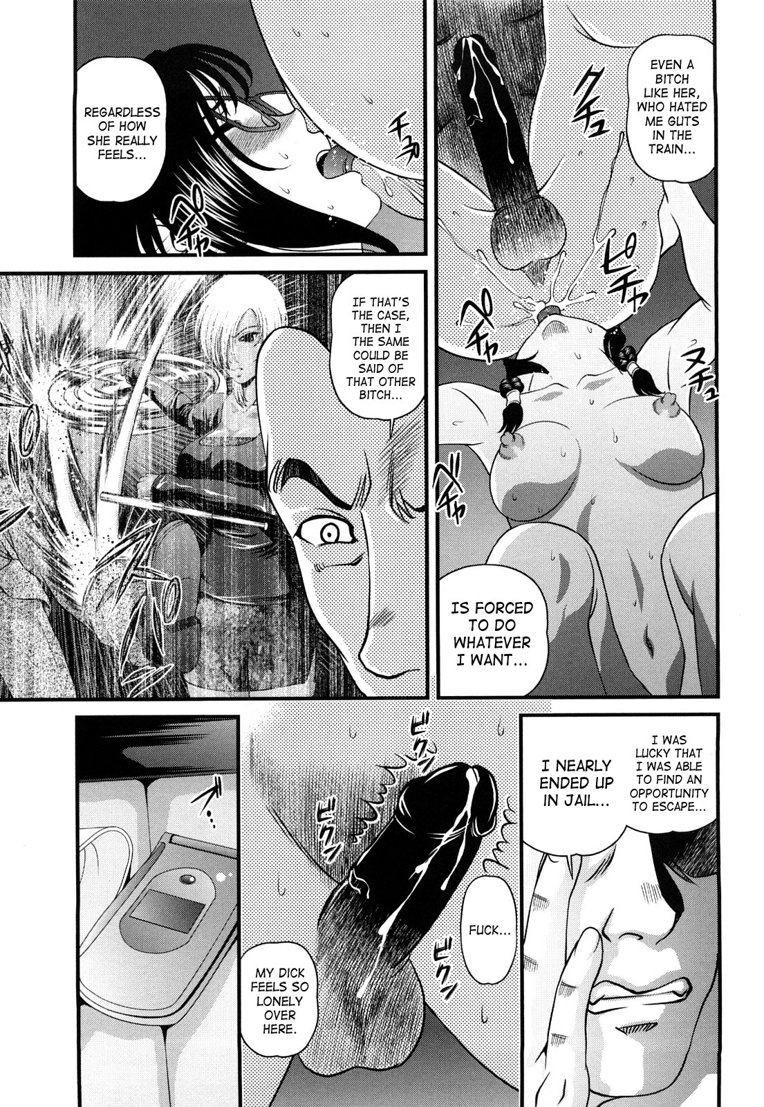 [紫恩] 縛悦の虜 ～淫獄師～ [英訳]