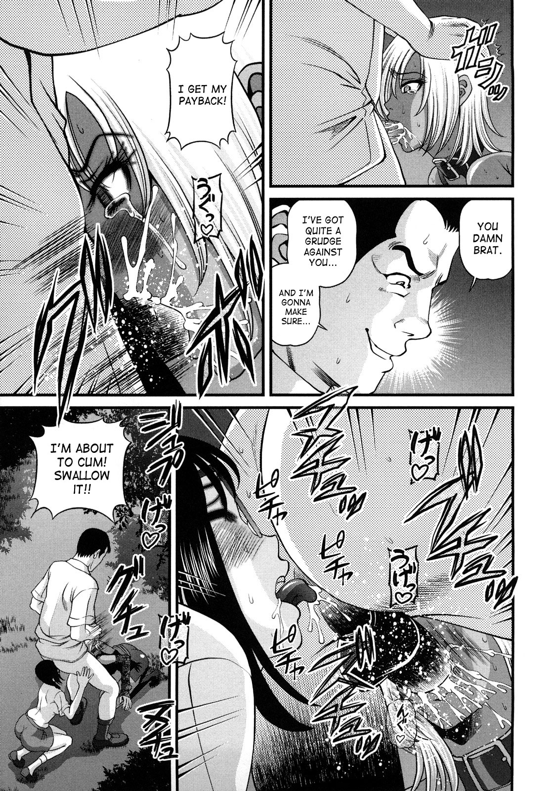 [紫恩] 縛悦の虜 ～淫獄師～ [英訳]