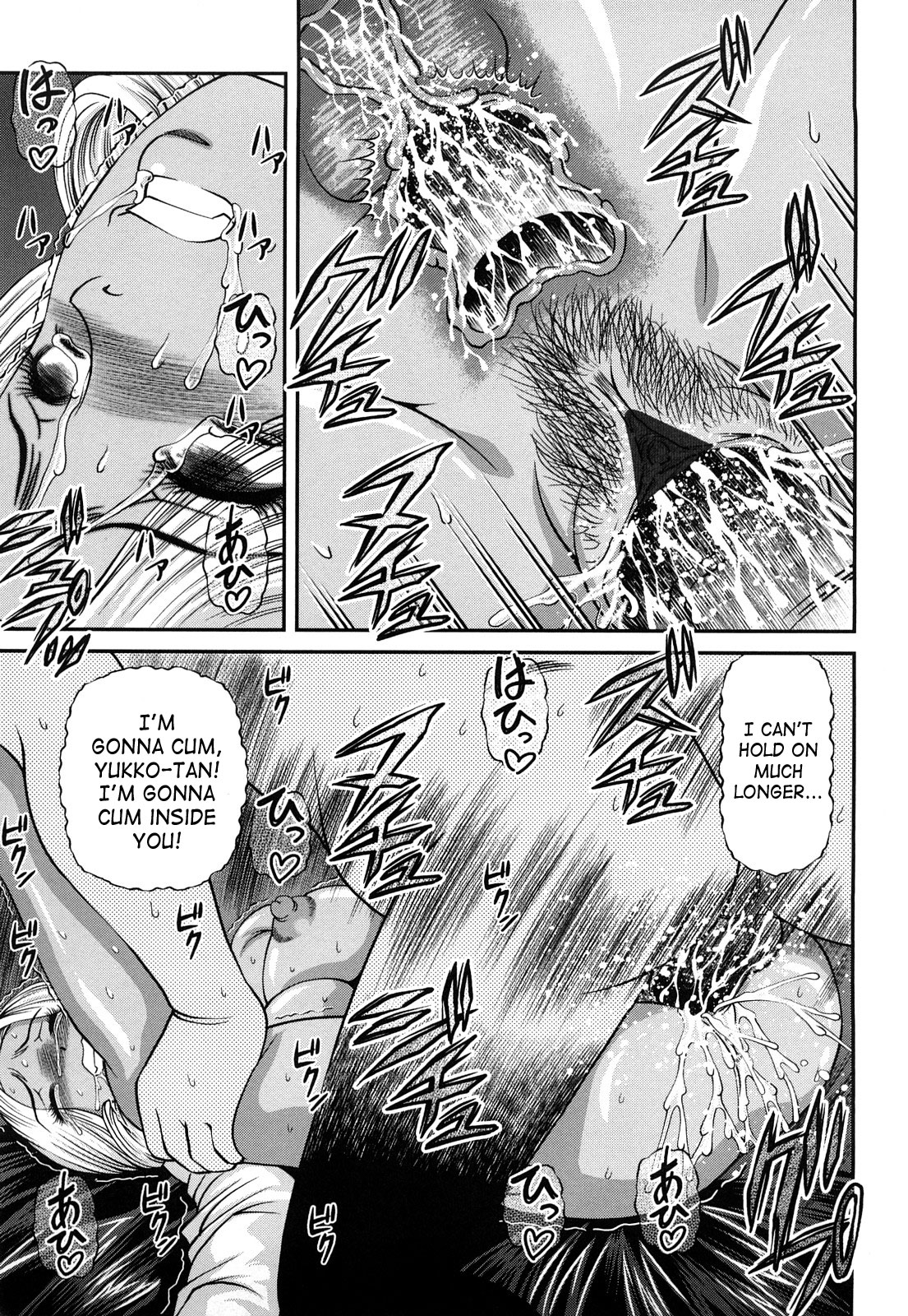 [紫恩] 縛悦の虜 ～淫獄師～ [英訳]