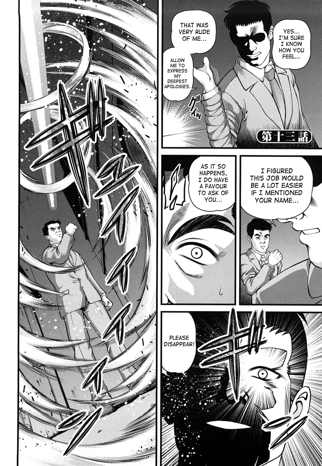 [紫恩] 縛悦の虜 ～淫獄師～ [英訳]