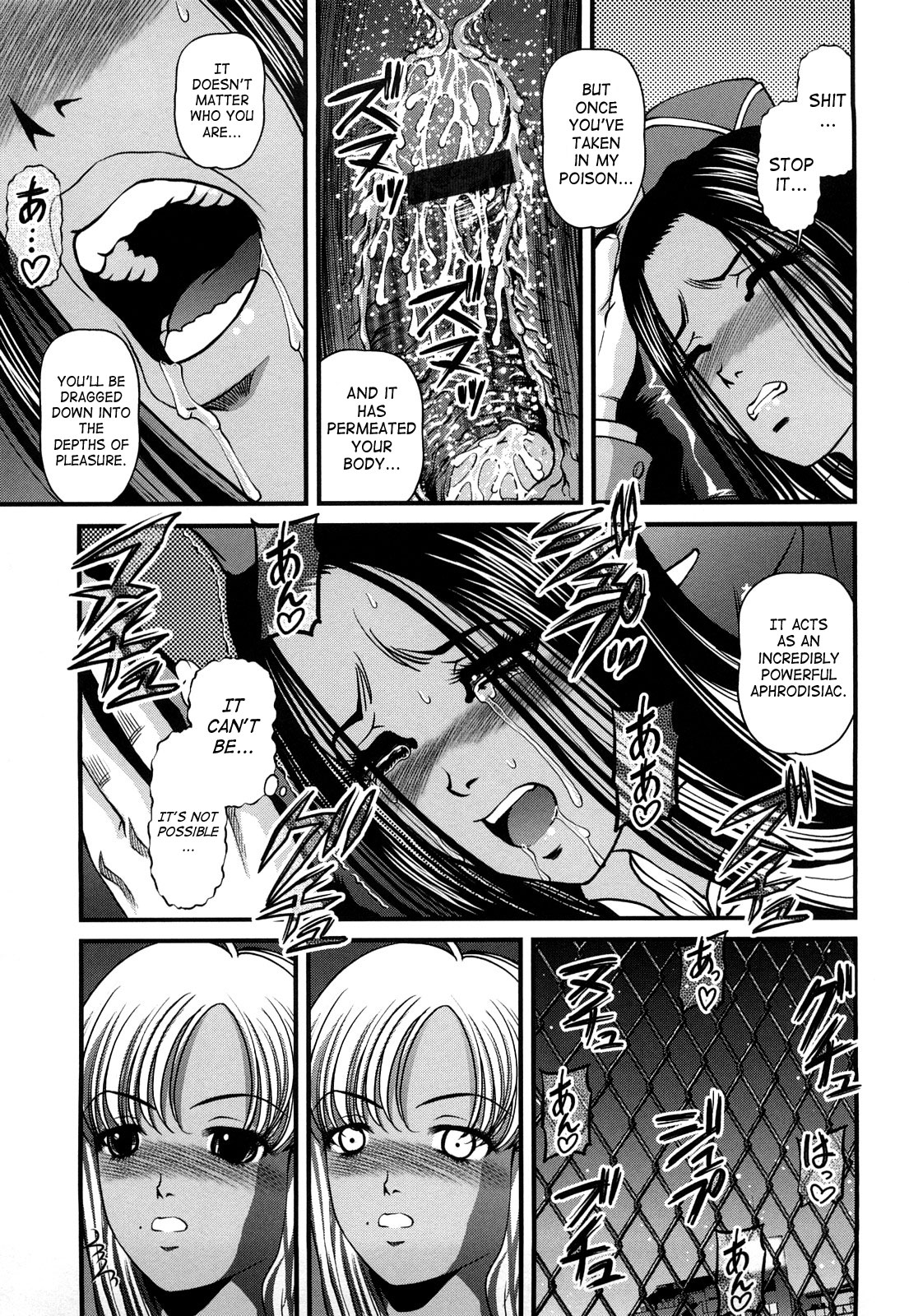 [紫恩] 縛悦の虜 ～淫獄師～ [英訳]