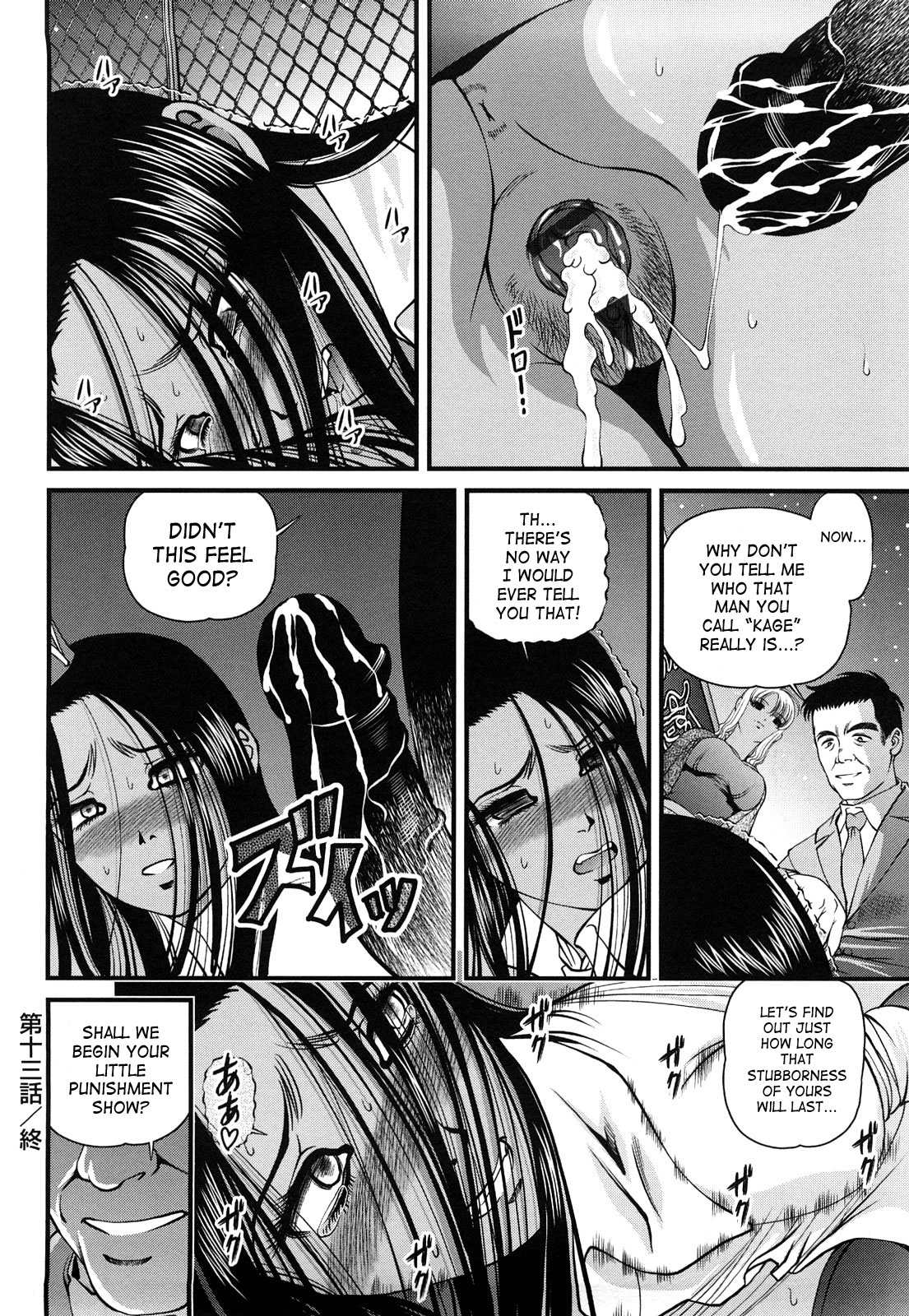 [紫恩] 縛悦の虜 ～淫獄師～ [英訳]
