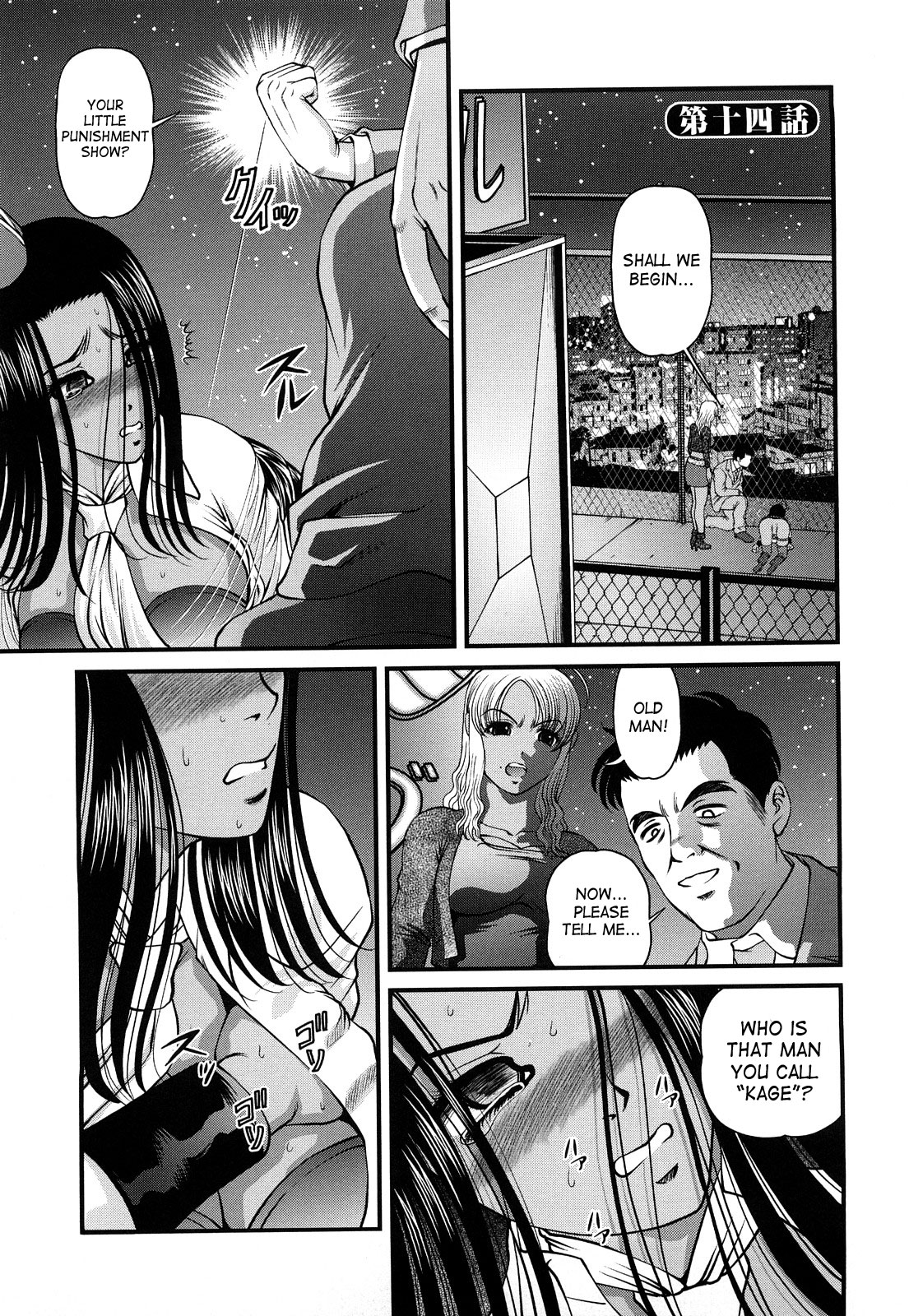 [紫恩] 縛悦の虜 ～淫獄師～ [英訳]