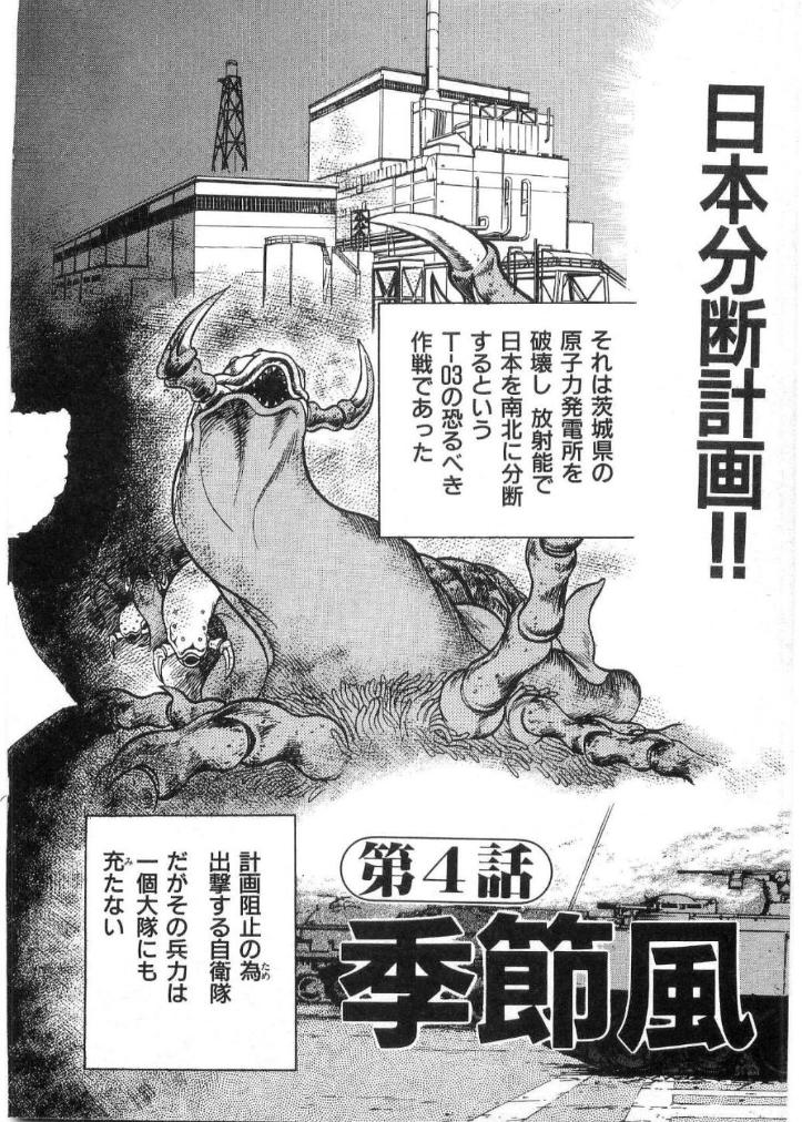 [水無月あゆ(零野甲児／未将崎雄)] 獣の列島 全2