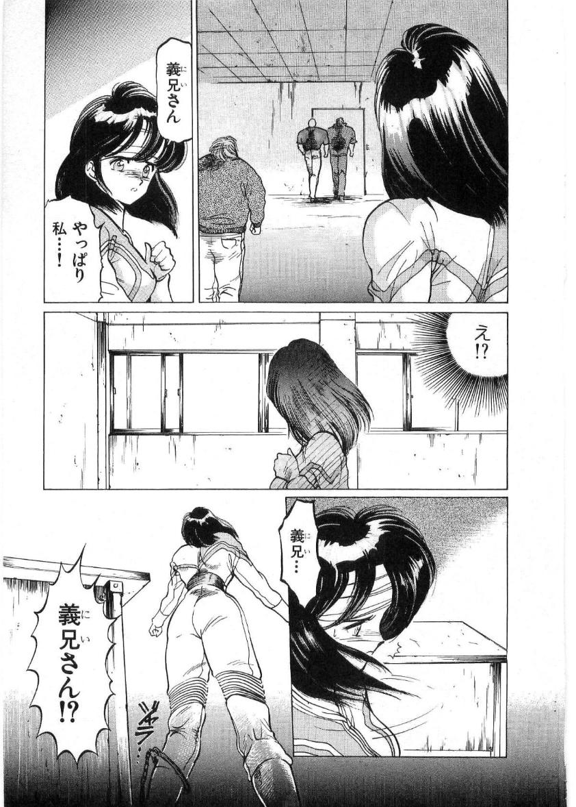 [水無月あゆ(零野甲児／未将崎雄)] 獣の列島 全2