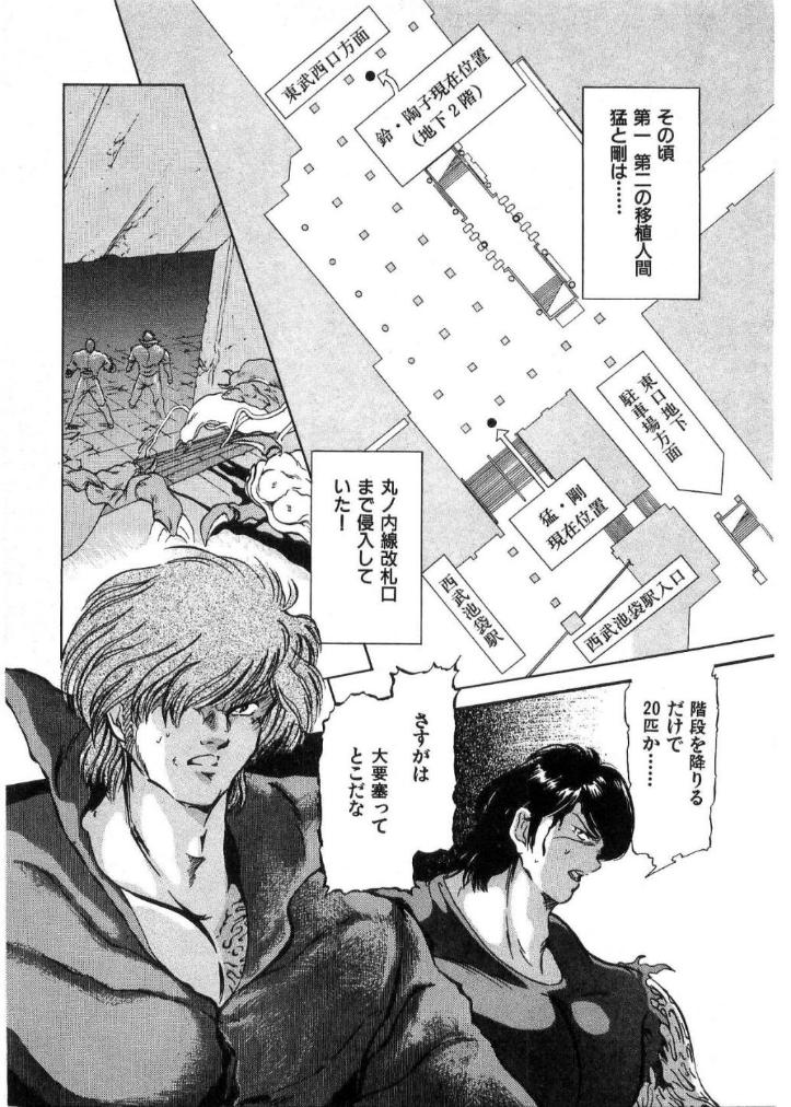 [水無月あゆ(零野甲児／未将崎雄)] 獣の列島 全2