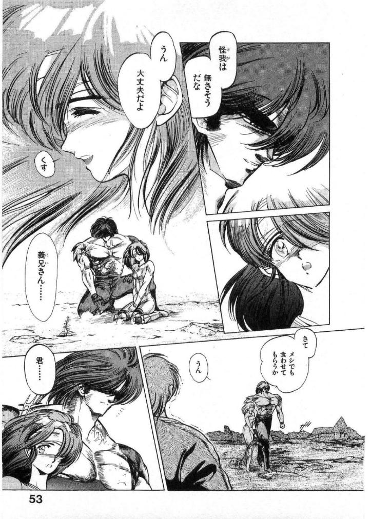 [水無月あゆ(零野甲児／未将崎雄)] 獣の列島 全2