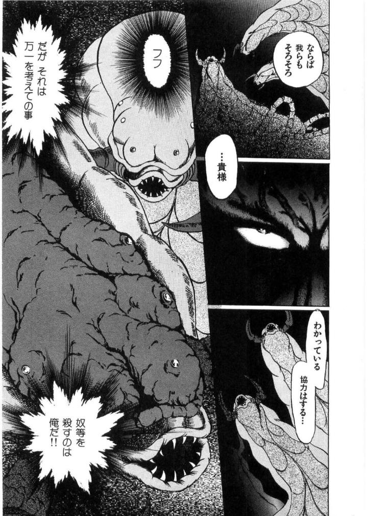 [水無月あゆ(零野甲児／未将崎雄)] 獣の列島 全2