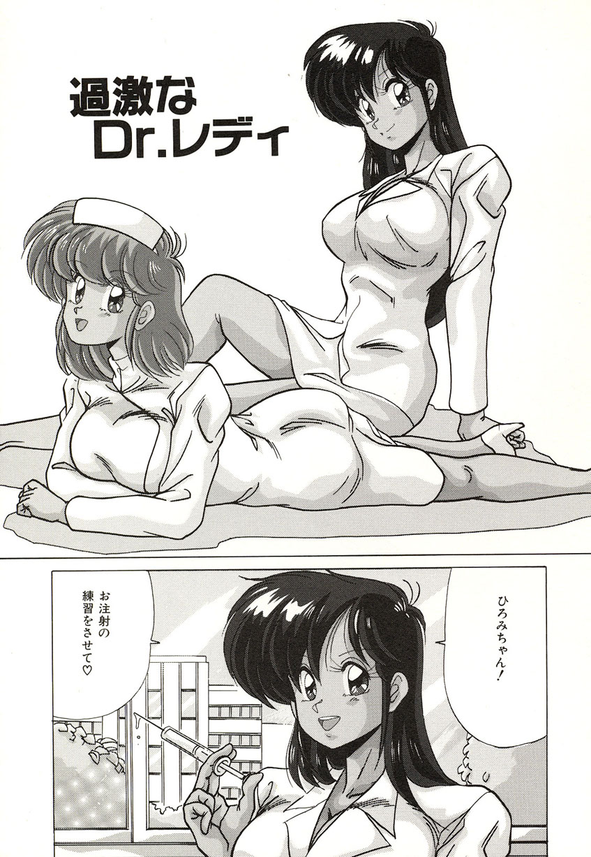 [わたなべよしまさ] ミッドナイトプログラム