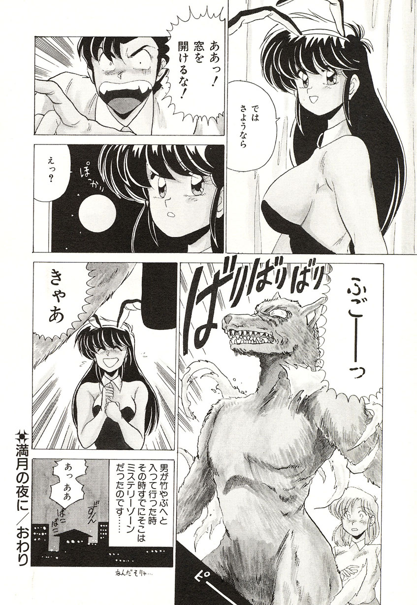 [わたなべよしまさ] ミッドナイトプログラム