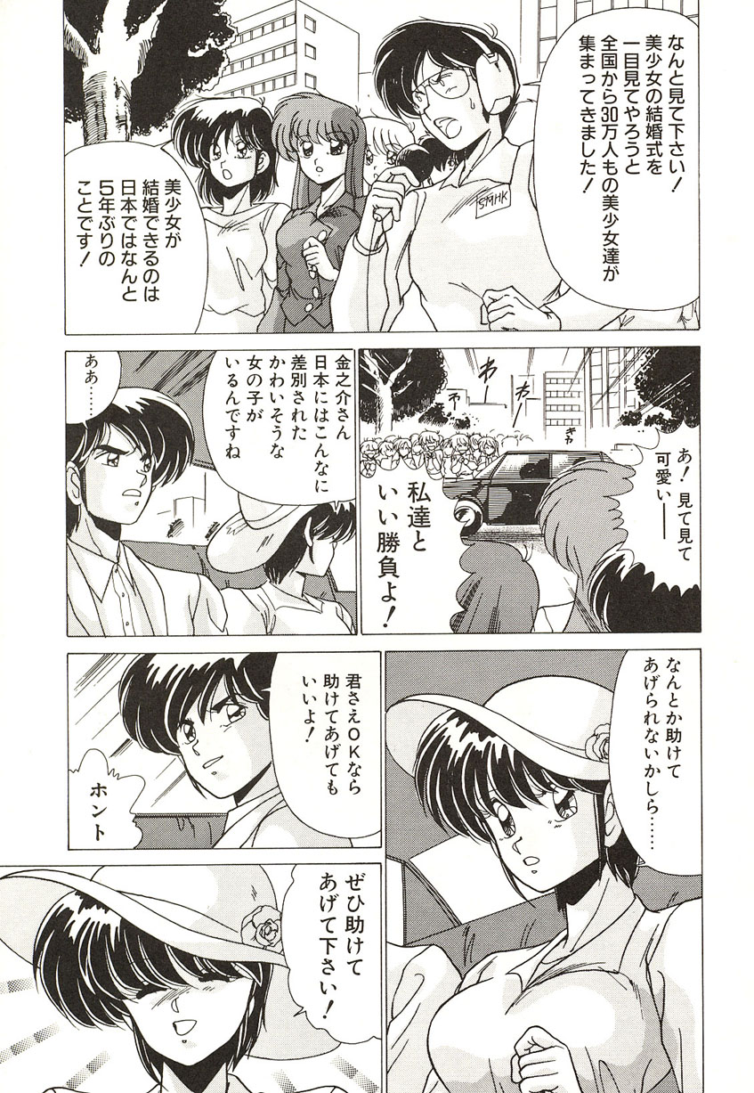 [わたなべよしまさ] ミッドナイトプログラム