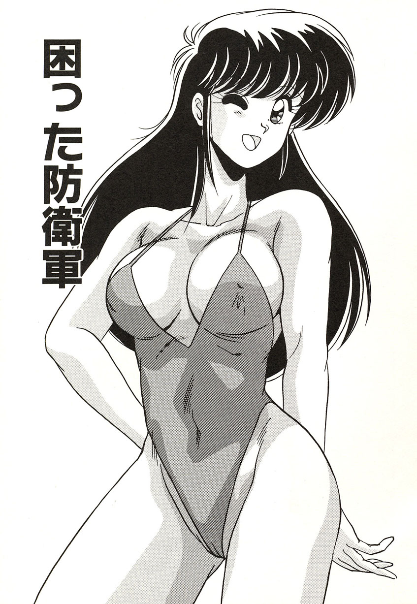 [わたなべよしまさ] ミッドナイトプログラム